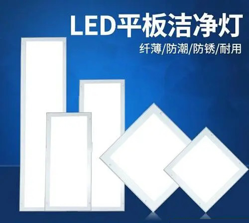 LED净化平板灯2.jpg